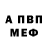 Амфетамин 98% Ivan VII