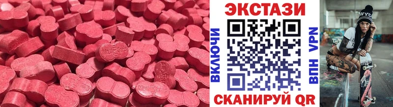 Ecstasy 250 мг  Будённовск 