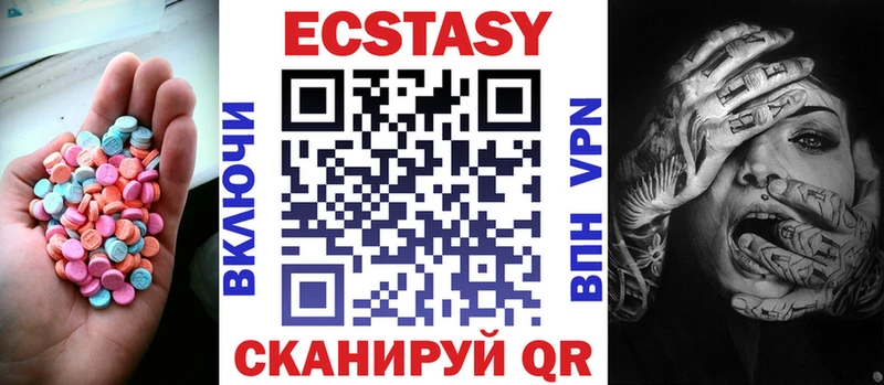 Ecstasy VHQ Будённовск